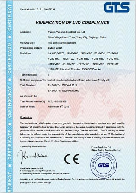 الصين Yueqing Yueshun Electric Co., Ltd. الشهادات